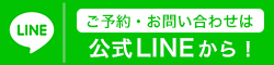 エコ村についてのお問い合わせはこちら